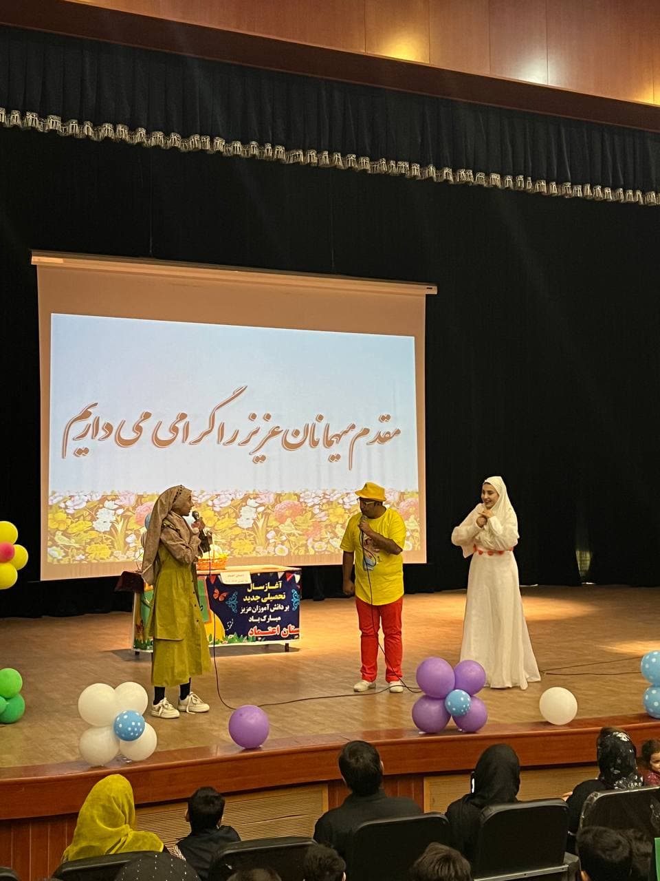 جشن آغازسال تحصیلی 1402-1403